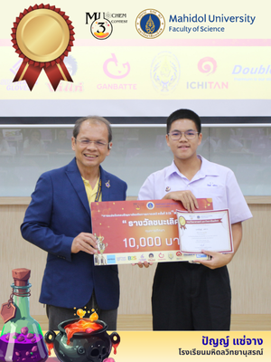 ปัญญ์ แซ่จาง